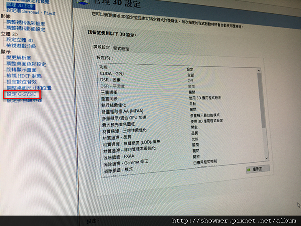 出現G Sync選項