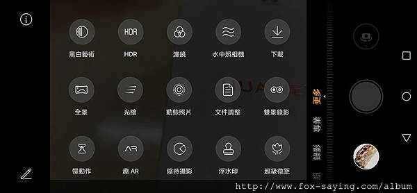 Screenshot_20190704_184244_com.huawei.camera