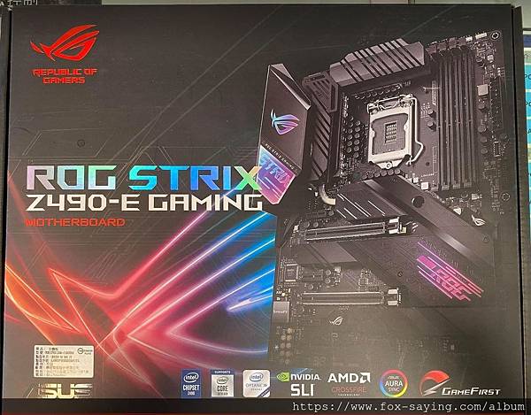 ASUS ROG STRIX Z490-E Gaming 華碩中堅級Z490 電競主機板最頂規版開箱 ASUS ROG STRIX Z490-E Gaming 華碩中堅級Z490 電競主機板最頂規版開箱