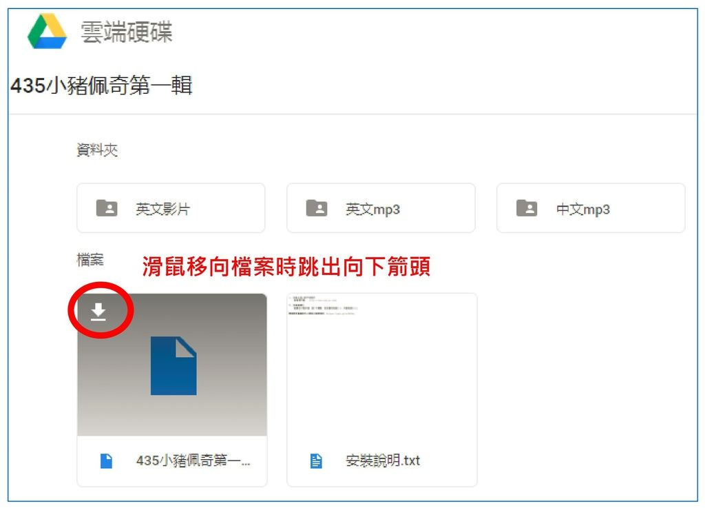 各別下載.jpg 各別下載.jpg