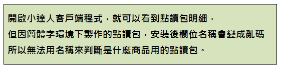 亂碼.PNG 亂碼.PNG