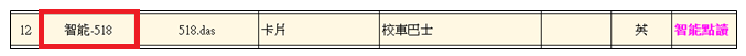 智能點讀包明細1.png 智能點讀包明細1.png
