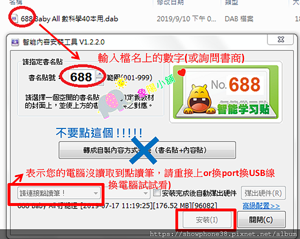 智能點讀包.PNG 智能點讀包.PNG