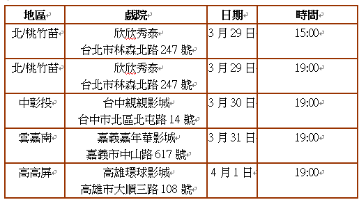 《鑑真大和尚》特映會.png