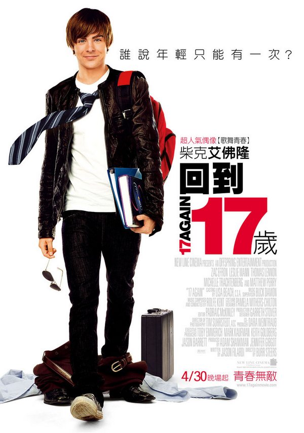 17歲.jpg