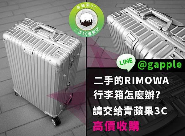 rimowa_0424.jpg