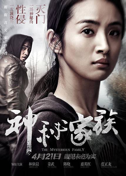 神秘家族 (1).jpg 神秘家族 (1).jpg