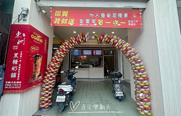 東洲黑糖奶舖台中公益店/新店報報/黑糖波霸鮮奶/食材新鮮現做