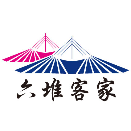 六堆LOGO 01