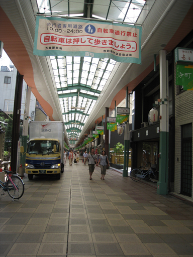 新京極商店街