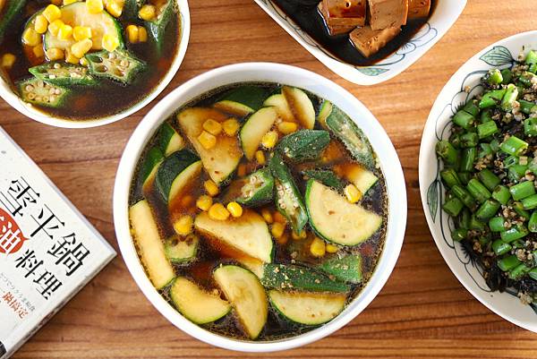 雪平鍋無油料理