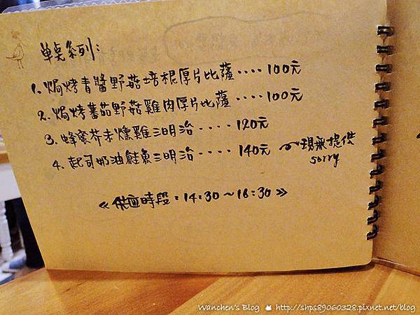 台北貓餐廳Double Like雙倍喜歡 菜單