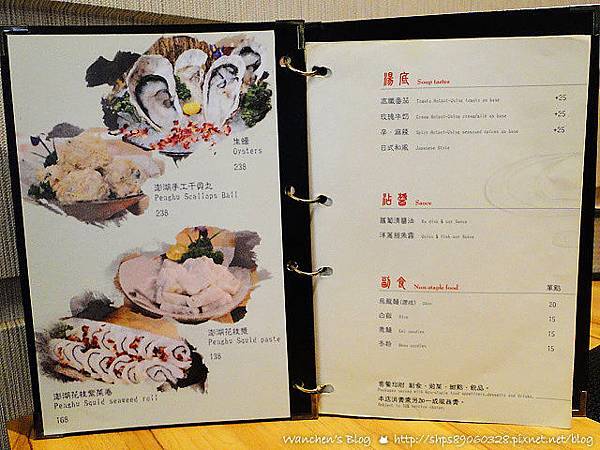 柚精緻鍋物 菜單