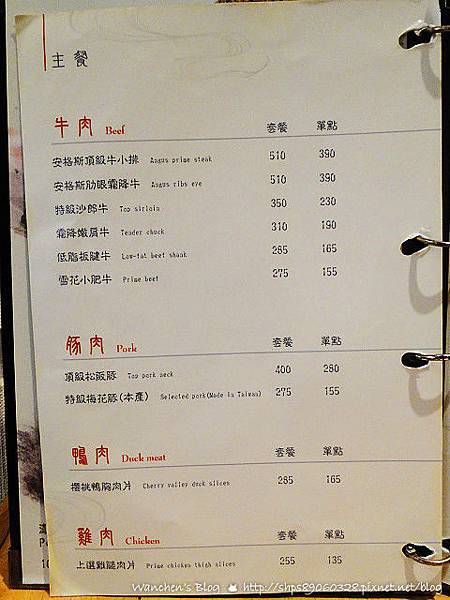 柚精緻鍋物 菜單