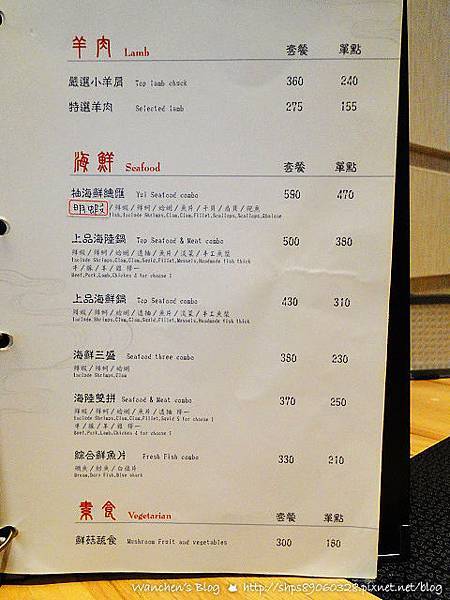 柚精緻鍋物 菜單