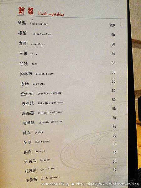 柚精緻鍋物 菜單