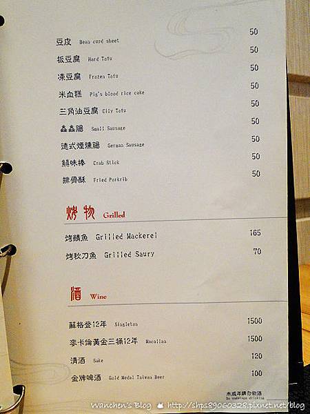 柚精緻鍋物 菜單