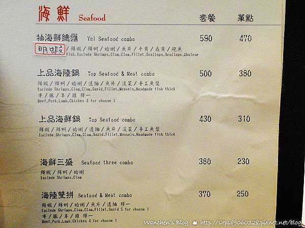 柚精緻鍋物 菜單