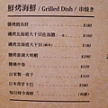 炙酒食廚房 菜單