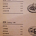 炙酒食廚房 菜單