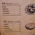 炙酒食廚房 菜單