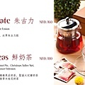 FrenchWindows琺蘭綺瑥朵茶餐館菜單
