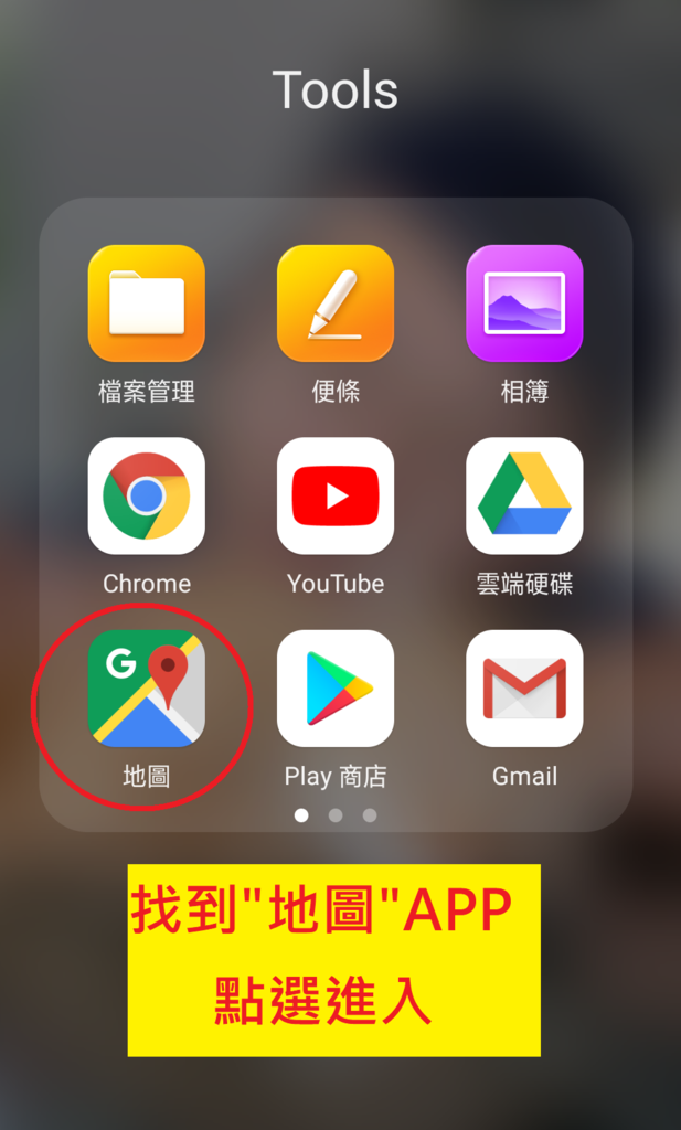 google導航1.png