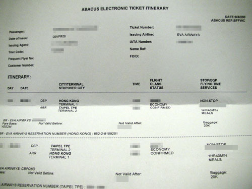好醜的電子機票.....