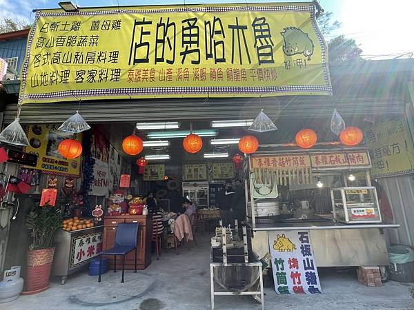 【台中谷關】魯木哈勇の店 ＃附菜單 | 泡完溫泉吃原住民風味