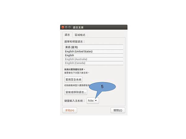 設定中文輸入法2.jpg