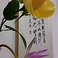 黃玫瑰與紫蓮.jpg