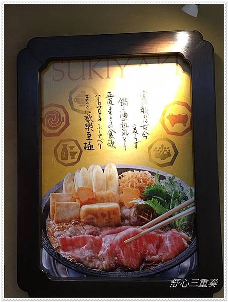 日本和牛 人形町今半 新宿高島屋美味的和牛壽喜燒 舒心三重奏 吃喝玩轉世界 痞客邦