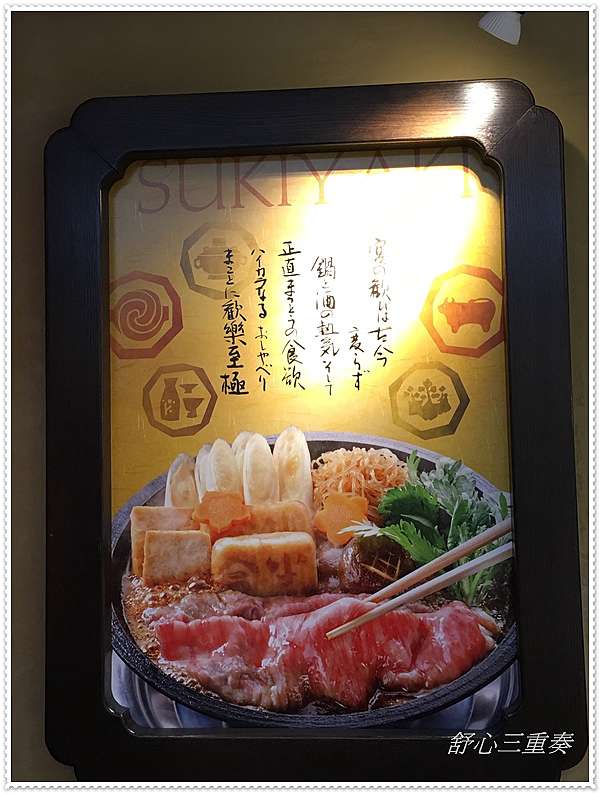 日本和牛 人形町今半 新宿高島屋美味的和牛壽喜燒 舒心三重奏 吃喝玩轉世界 痞客邦