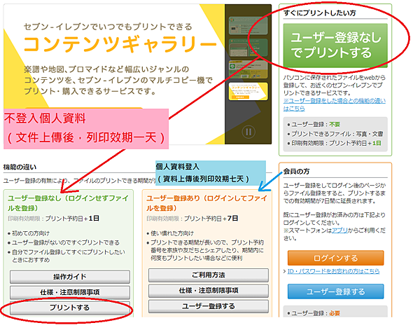 官網列印解說.png 官網列印解說.png