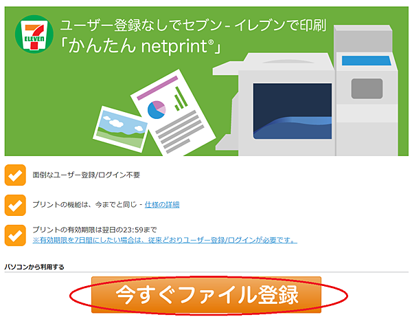 現在立馬上傳文件.png 現在立馬上傳文件.png