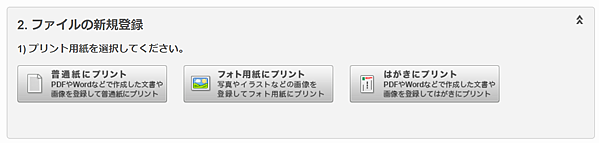 STEP 4列印類型.png STEP 4列印類型.png