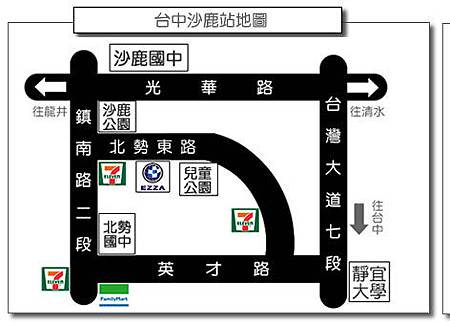 沙鹿 沙鹿