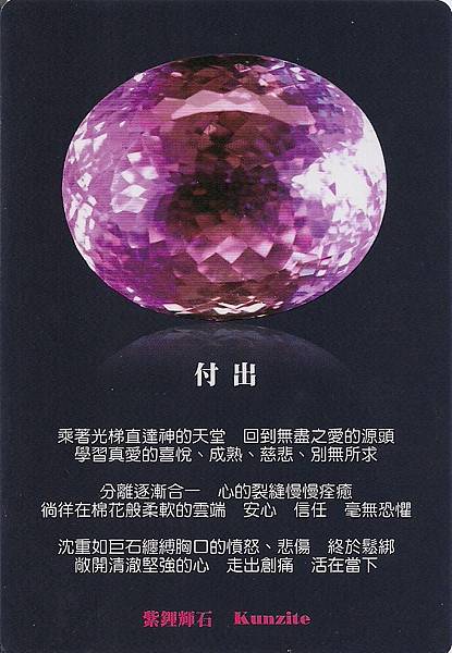 13-紫鋰輝石.jpg