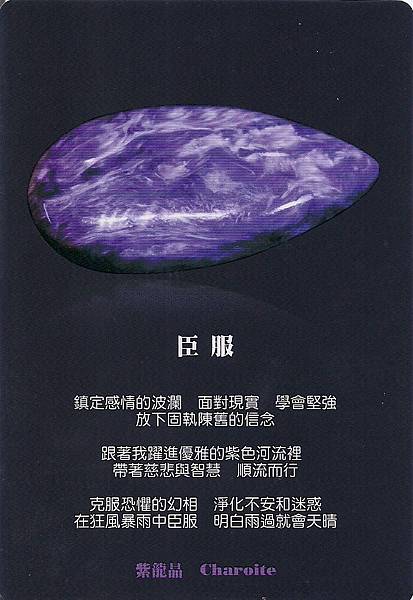 26-紫龍晶.jpg