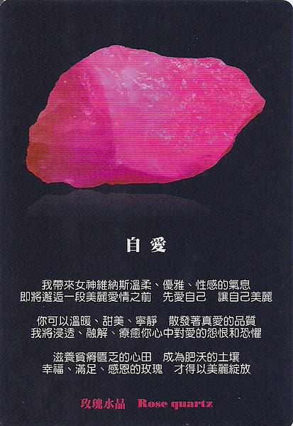 8-玫瑰水晶.jpg