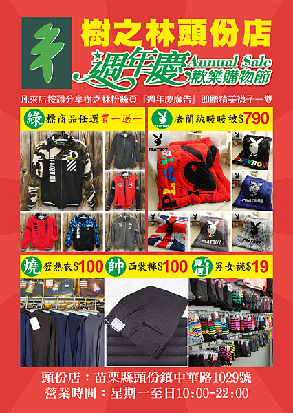 派報-頭份店.png