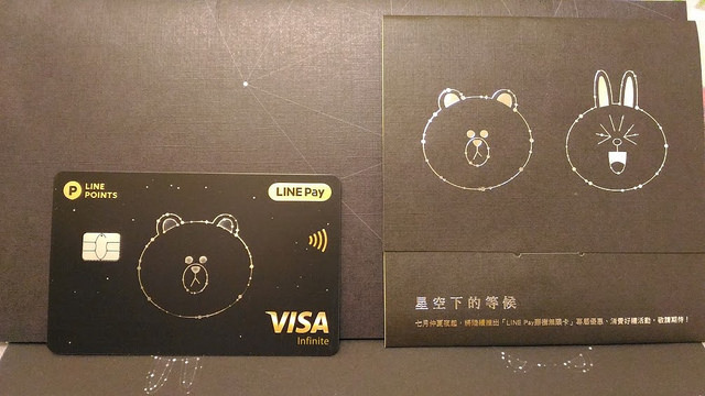 中國信託LINE Pay VISA鼎級