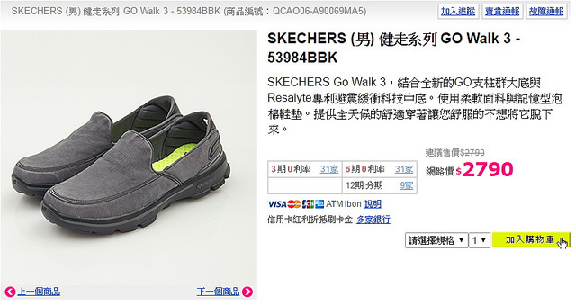 pchome_SKECHERS