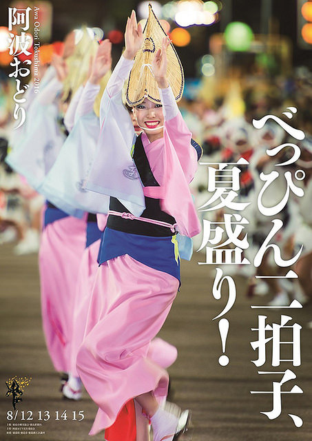 Yosako_1054