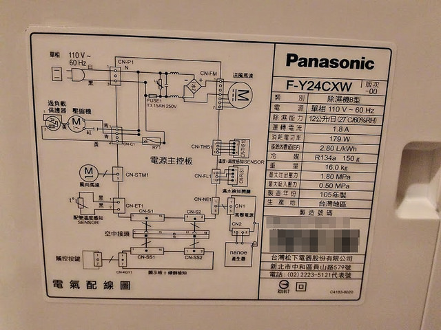 除溼機06