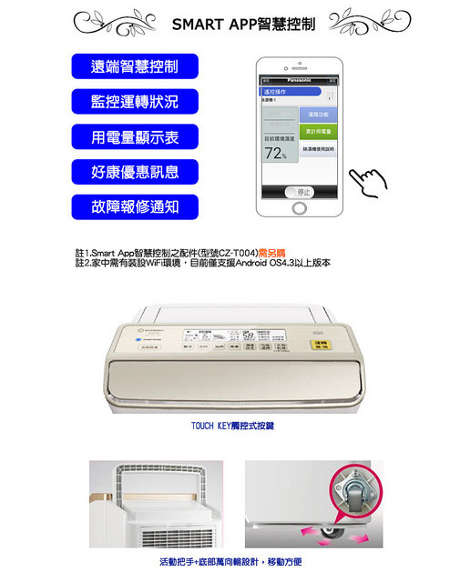 除溼機11