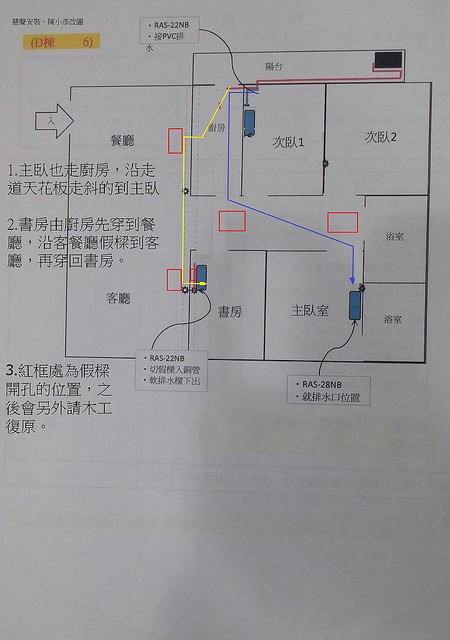 慧聲冷氣配線圖2