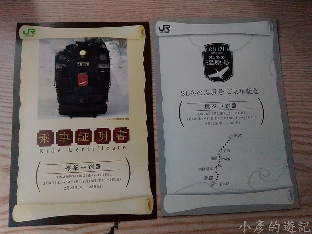 S_Snow_0811