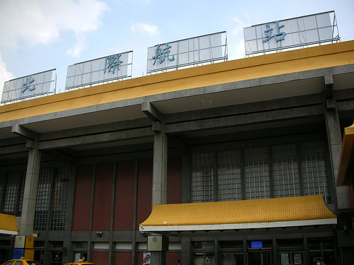 松山機場 (by ShuLin) 松山機場 (by ShuLin)