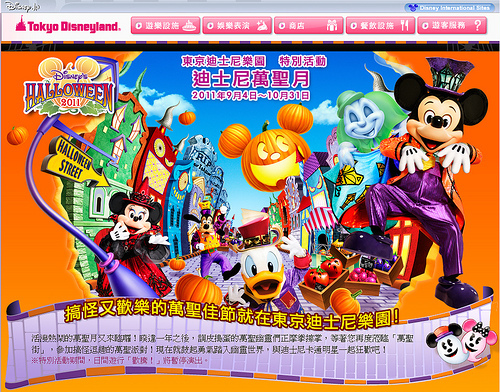 DisneyLand 2011年萬聖月